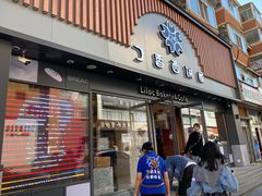 门面-丁香西饼屋(桂林路店)