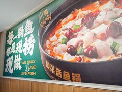 -周渝食惦酸菜鱼(青浦店)