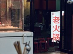 -阳阳老火锅(小南门店)