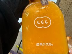 -混果汁(前海嘉里中心店)