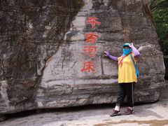 -孤山寨风景区