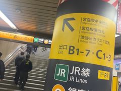 -涩谷区