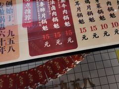 -其乐锅魁(春熙路店)