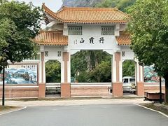 -丹霞山风景名胜区