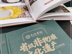 -民信老铺(华盖路店)