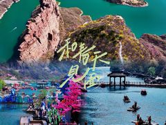 -河南宝泉旅游区
