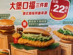 -麦当劳(豫园店)