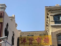 -天津洋货市场