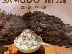 -双门洞·森系料理(体育西店)