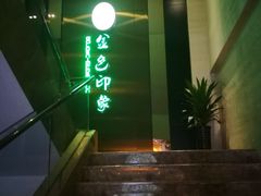 -金色印象·HiFi影音·按摩足疗(龙腾路店)