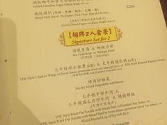 菜单-太平馆餐厅(油麻地店)