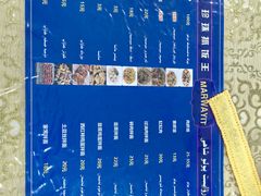 -吾斯曼珍珠抓饭王