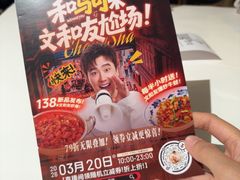 -长沙文和友(海信广场店)