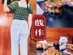 -戏作寿司(观音桥店)