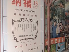 -Tian品