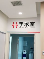 -禾美嘉医疗美容