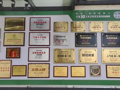 -邑家人·山水四合院