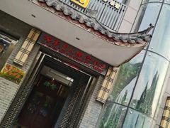 -大唐盲人按摩中心(怀宁路新粮仓店)