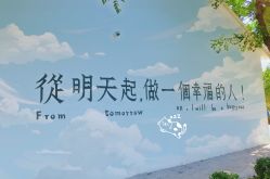 -优沃得自然教育农场·冰雪乐园·生日会·研学
