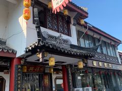 -同得兴 Since·1995 传统苏式面馆(嘉馀坊店)