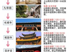 -九华山风景区
