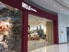 -MUJI无印良品(领秀城店)