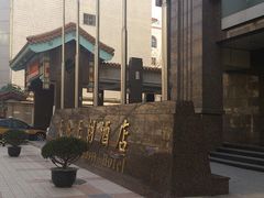 -北京王府井天伦王朝酒店