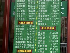 -聚德华天护国寺小吃(甜水园店)