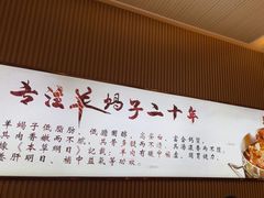 -蝎王府羊蝎子(西直门店)