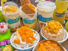 -冰椰岛椰冰(亚龙湾店)