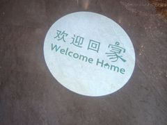 -广州增城保利郡雅酒店-月色西餐厅