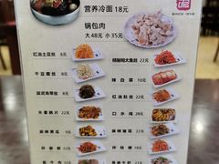 -服务大楼冷面(延大店)