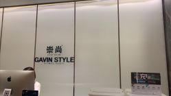 -崇尚GAVIN STYLE