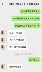 -深圳阳光医疗美容医院·旗舰店