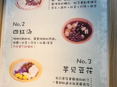 菜单-糖潮糖水铺(省府店)