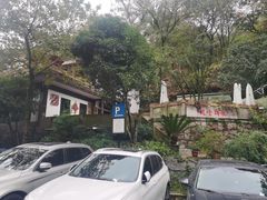 -龙井壹号·茶缘山景宴(龙井村店)