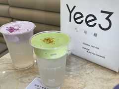 -Yee3·三号椰(上海中山公园龙之梦店)