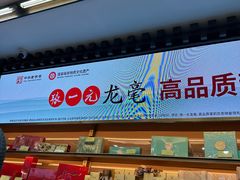 -张一元(总店)