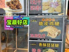 -白纸坊美式炸鸡