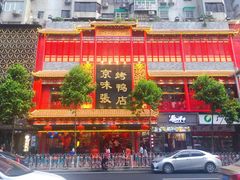 -京味张·北京烤鸭(天河南二路店)