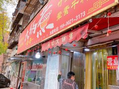 门面-马记大锅煮(总店)