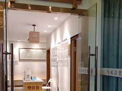 -承启堂中医馆·推拿·针灸(成华馆)
