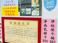 -麦文记面家(佐敦店)