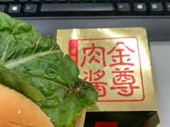 金尊肉酱烂菜叶子-麦当劳(北京上地十街餐厅店)