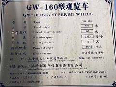 -南昌之星摩天轮