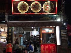 门面-老建水鸡脚王(翰林街店)