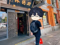 -功德林(南京西路店)