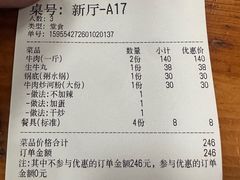 -江村四哥新鲜牛肉店(江高总店)