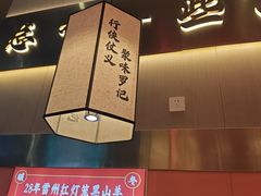-聚味罗记大排檔·鲜鱼杂·甲鱼煲•龙虾馆(科学馆店)