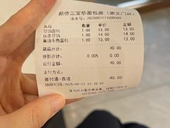 -新侨三宝乐面包店(崇文门店)